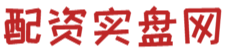在线配资公司_证券配资平台_十大配资公司